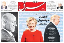 سه شنبه 18 آبان 1395 شماره 2724