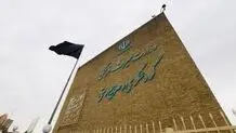 ۴۲۴۰ پست جدید در میراث فرهنگی 
