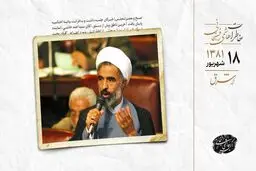 اعتراض مجید انصاری به سخنان سید احمد خاتمی و ترک جلسه