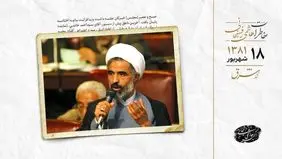 اعتراض مجید انصاری به سخنان سید احمد خاتمی و ترک جلسه