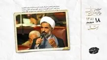 اعتراض مجید انصاری به سخنان سید احمد خاتمی و ترک جلسه