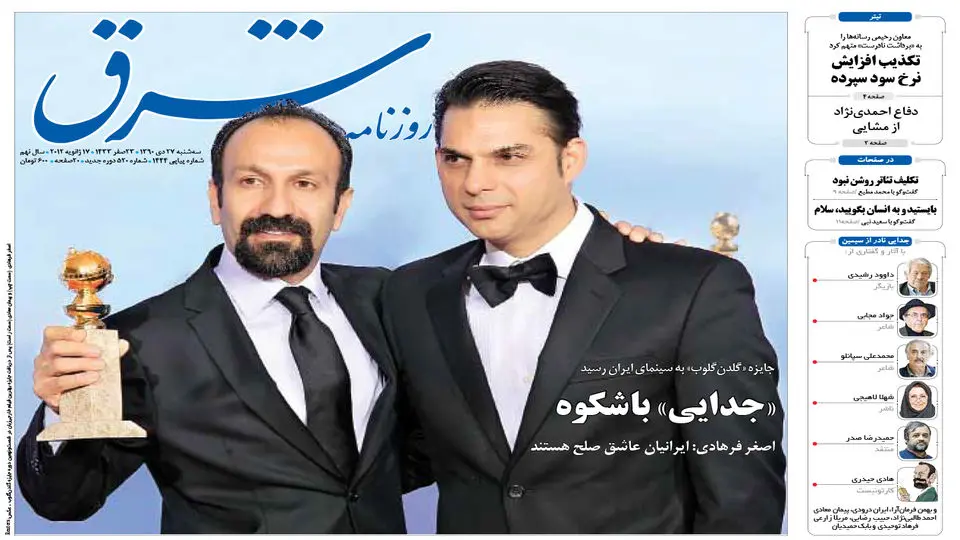 سه شنبه 27 دی 1390 شماره 1444