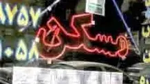 قیمت‌گذاری دستوری مسکن شوخی است

