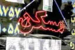 قیمت‌گذاری دستوری مسکن شوخی است

