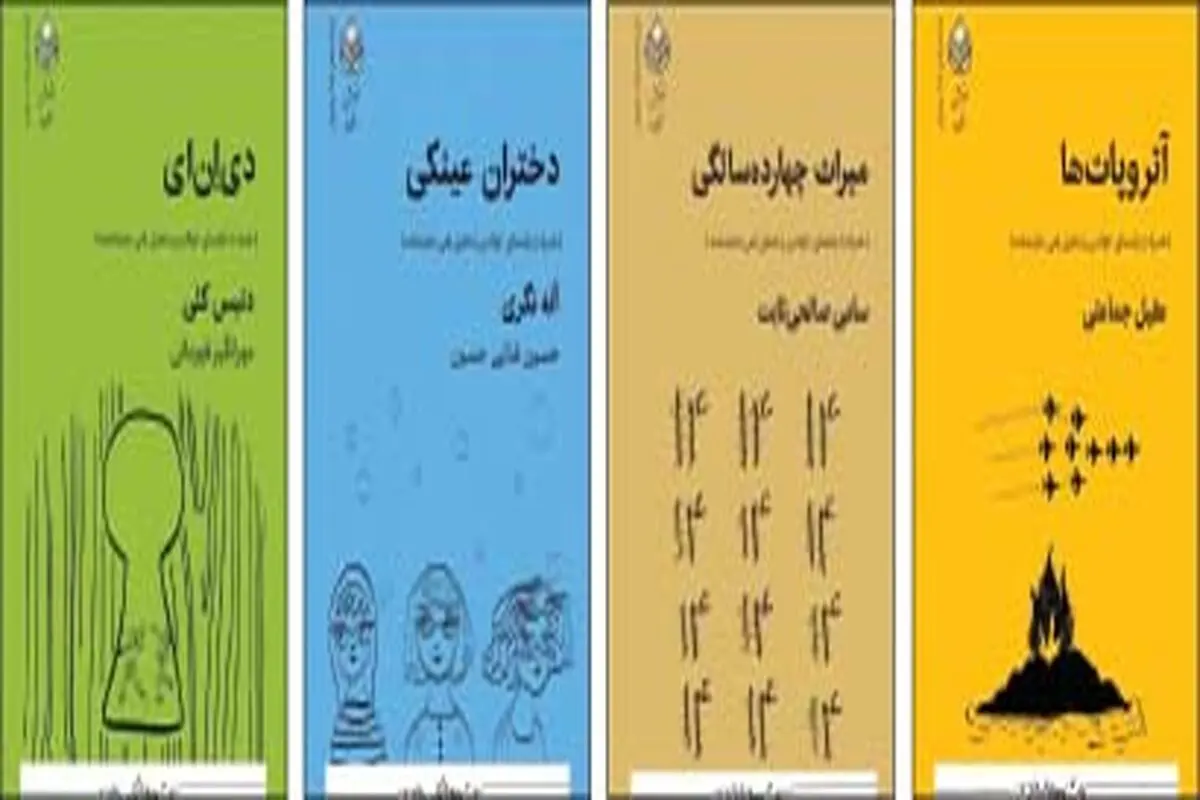 میراث نوجوانی