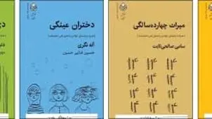 میراث نوجوانی