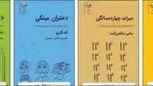 میراث نوجوانی
