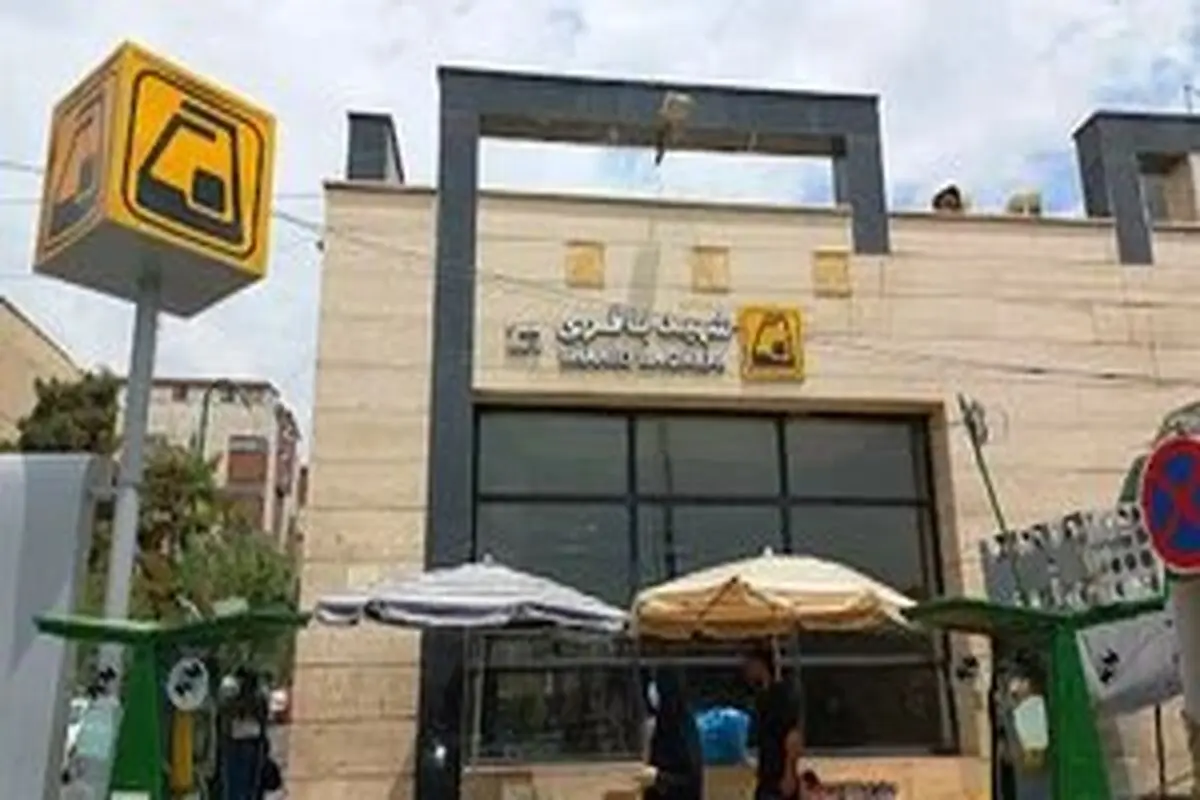 نام ایستگاه مترو «شهید باقری» به «شهیدان باقری» تغییر می‌کند