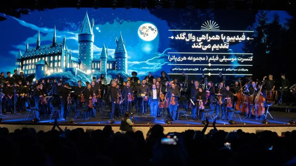 سفر جادویی به دنیای هاگوارتز