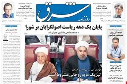 چهارشنبه 13 شهریور 1392 شماره 1823