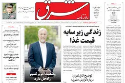 روزنامه شرق سه شنبه 7 بهمن 1404 شماره 5315