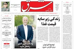 روزنامه شرق سه شنبه 7 بهمن 1404 شماره 5315