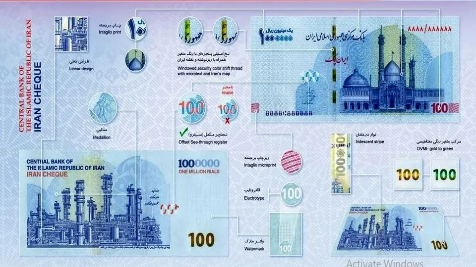 ایران چک ۱۰۰ هزار تومانی جدید منتشر شد