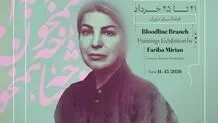درختان فریبا میریان در «شاخه همخون» به نیاوران می‌آیند