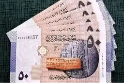 انتشار اسکناس‌های جدید در سوریه / دولت موقت دمشق دو صفر را از واحد پول ملی حذف می کند

