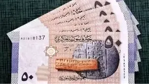 انتشار اسکناس‌های جدید در سوریه / دولت موقت دمشق دو صفر را از واحد پول ملی حذف می کند

