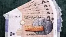 انتشار اسکناس‌های جدید در سوریه / دولت موقت دمشق دو صفر را از واحد پول ملی حذف می کند

