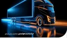 حضور همراه اول با معرفی راهکارهای هوشمندسازی در نمایشگاه بین‌المللی لجستیک 2023