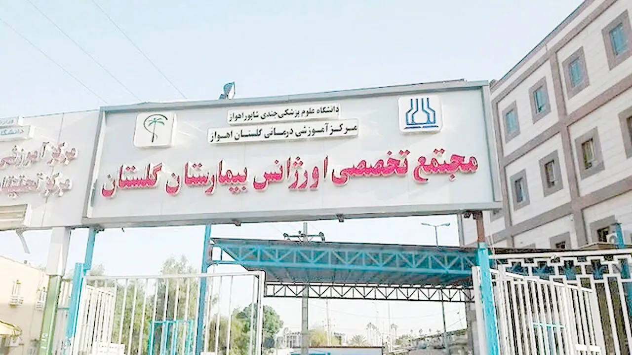 راز شیفت شب بیمارستان اهواز