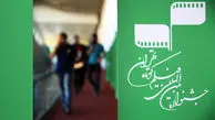 تمدید مهلت ارسال آثاربه جشنواره بین المللی فیلم کوتاه