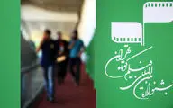 تمدید مهلت ارسال آثاربه جشنواره بین المللی فیلم کوتاه
