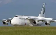 خداحافظ پرنده غول‌پیکر، آنتونوف -۲۲۵ 