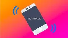 چگونه بدون اینترنت با دیگران ارتباط بگیریم؟
