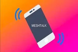 چگونه بدون اینترنت با دیگران ارتباط بگیریم؟