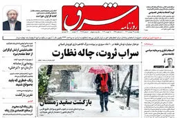  یکشنبه 29 بهمن 1402 شماره 4775