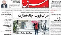  یکشنبه 29 بهمن 1402 شماره 4775