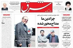 یکشنبه 16 اسفند1394 | شماره 2538