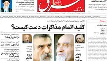 یکشنبه 14 فروردین 1401| شماره 4247