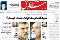 یکشنبه 14 فروردین 1401| شماره 4247