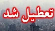 تعطیلی مدارس و ادارات خراسان جنوبی 
