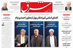 دوشنبه 13 بهمن 1393 شماره 2227