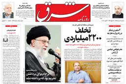 سه شنبه 12 مرداد 1395 شماره 2645