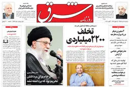 سه شنبه 12 مرداد 1395 شماره 2645