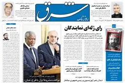 پنجشنبه 24 فروردین 1391شماره 1502