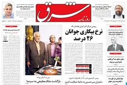  شنبه 04 آبان 1392 شماره 1865