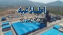 عملیات راه‌اندازی و فرایند تزریق خوراک به پروژه ارغوان گستر ایلام آغاز شد