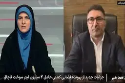 جزئیات جدید از پرونده قضایی کشتی حامل ۴ میلیون لیتر سوخت قاچاق