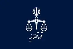 شناسایی پیکر زن ایرانی در بوسنی و هرزگوین با همکاری قضایی بین‌المللی

