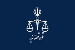 شناسایی پیکر زن ایرانی در بوسنی و هرزگوین با همکاری قضایی بین‌المللی

