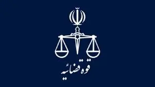 شناسایی پیکر زن ایرانی در بوسنی و هرزگوین با همکاری قضایی بین‌المللی

