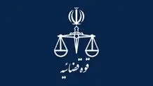 شناسایی پیکر زن ایرانی در بوسنی و هرزگوین با همکاری قضایی بین‌المللی

