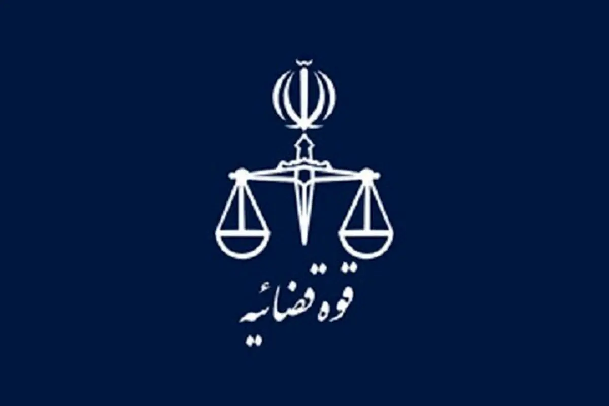 شناسایی پیکر زن ایرانی در بوسنی و هرزگوین با همکاری قضایی بین‌المللی

