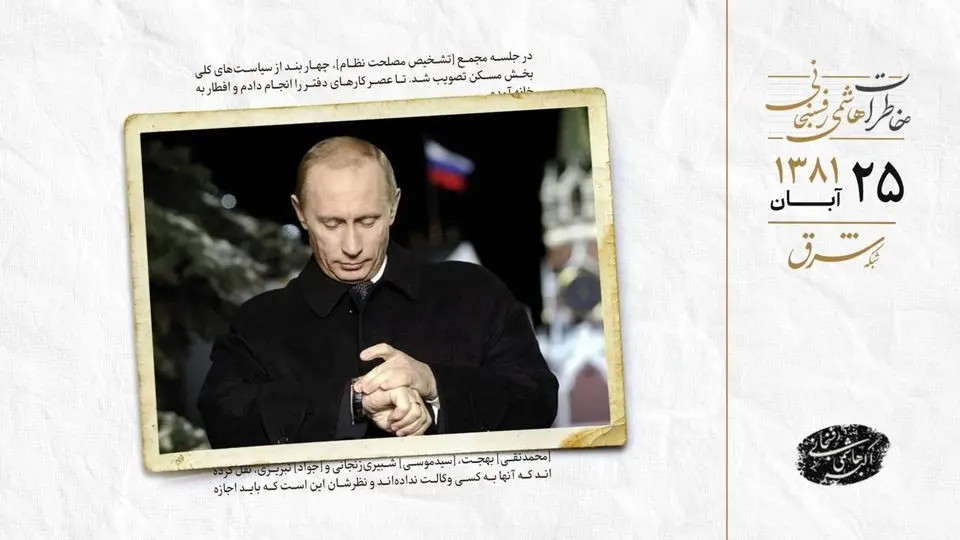 چک ویزای رئیس‌جمهور روسیه را نداد