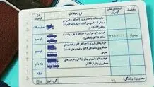 تحویل ۷۲ ساعته گواهینامه رانندگی