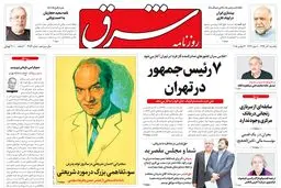 یکشنبه 1 آذر 1394 | شماره 2454