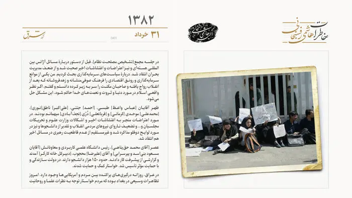 آرام شدن تحرکات دانشجویی در ایران
